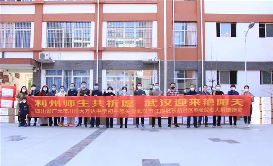 武汉亿嘉亲社工服务中心与manbetx官方下载
湖北站为疫情中的老人送蔬菜