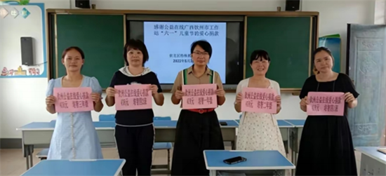 庆·六一“微爱童行 呵护特殊儿童成长”——manbetx官方下载
钦州市工作站