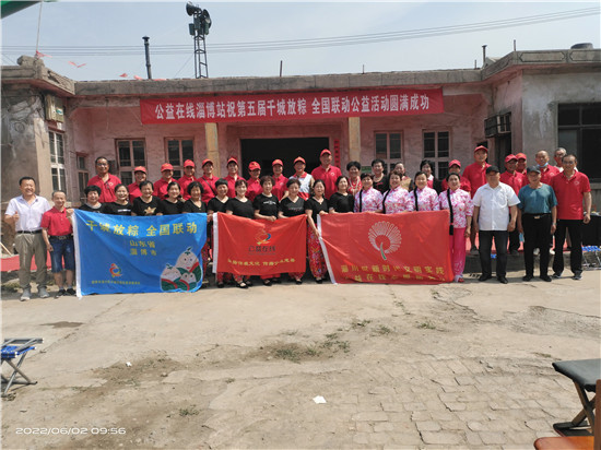 manbetx官方下载
淄博站“第五届千城放粽全国联动”圆满落下帷幕